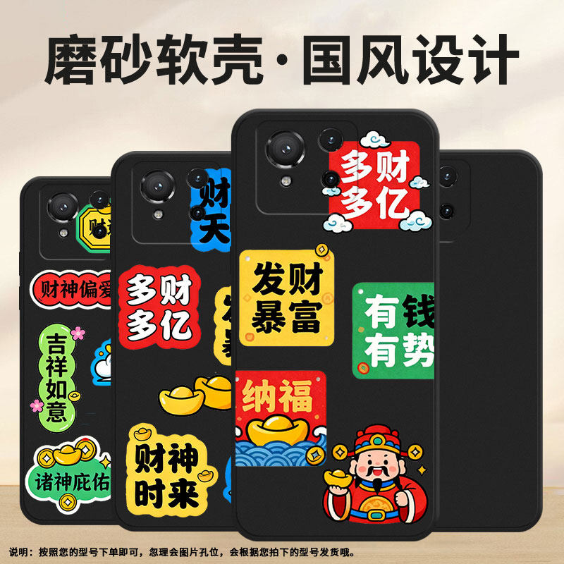 适用华硕ROG5s手机壳华硕ROG9Pro高级感商务时尚财运天降磨砂壳ASUSROG8防摔华硕ROG8Pro超薄全包保护套