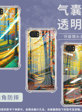 适用黑莓Key1气囊壳黑莓Key2手机壳秋天森林黑莓KEYTwo四角防摔BlackBerry高级感BBB100-7中国风保护套