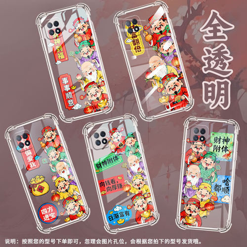 适用OPPOA73手机壳OPPOA58四角防摔0pp0A78财神到福OPPOA74气囊壳OPPOA58x中国风高级感全包边硅胶保护套