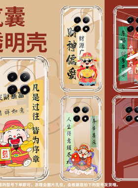 适用RealmeNote60x手机气囊壳RealmeNote70T四角防摔财神偏爱真我Narzo80Lite手机壳NarzoN65商务保护套