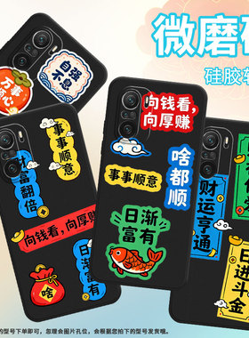 适用小米pocof3gt手机壳pocof4防摔f4gt财神偏爱xiaomipocof5商务f6pro/f7ultra高级感24069pc21g保护套