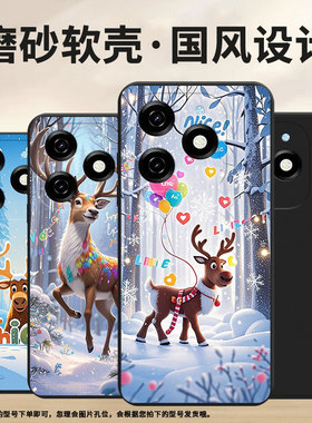 适用传音InfinixSmart8HD手机壳8Pro磨砂壳雪景麋鹿Smart8Plus全包边InfinixSmart9防摔Smart9HD保护套