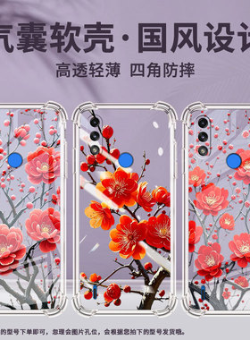 适用MotoE7Plus气囊壳四角防摔MotoE7手机壳MotorolaE7i时尚摩托罗拉E7Power高级感中国风梅花保护套