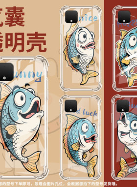 适用谷歌Pixel2手机壳Pixel2XL男女款谷歌Pixel3气囊壳Pixel3XL中国风古怪鱼GooglePixel3A防摔保护套