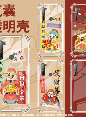 适用htcu11气囊手机壳天官赐福商务硅胶htcu11+高级感htcu12+四角防摔htcu20手机壳htcu-3w全包边保护套