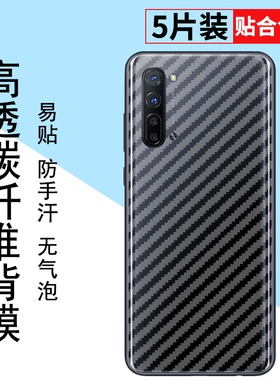 适用于OPPOReno2手机后膜Reno2z软碳纤维OPPOReno3防刮花Reno3Pro半透明背膜全包抗指纹贴膜防手汗保护贴膜