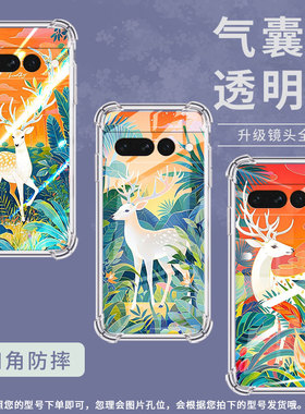 适用谷歌Pixel6Pro手机壳白色梅花鹿气囊壳谷歌Pixel7Pro中国风硅胶简约Google男女款全包边商务时尚保护套