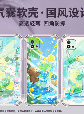 适用Realme真我C1手机壳RealmeC25Y男女款柠檬茶真我C20气囊壳RealmeC31全包边真我C21Y防摔时尚保护套