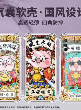 适用vivoY50手机壳vivoY50t高级感vivoY51气囊壳viviY51A高配版所愿皆所得vivoY51s中国风潮流男女款保护套