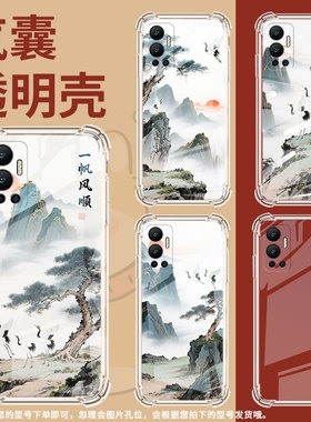 适用传音InfinixHot12i手机气囊壳Hot12Play手机壳InfinixHot12PlayNFC四角防摔Hot12山水画潮流保护套