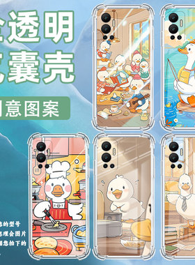 适用传音InfinixHot12手机气囊壳卡通鸭子Hot12PlayNFC手机壳InfinixHot12i四角防摔Hot12Play全包保护套