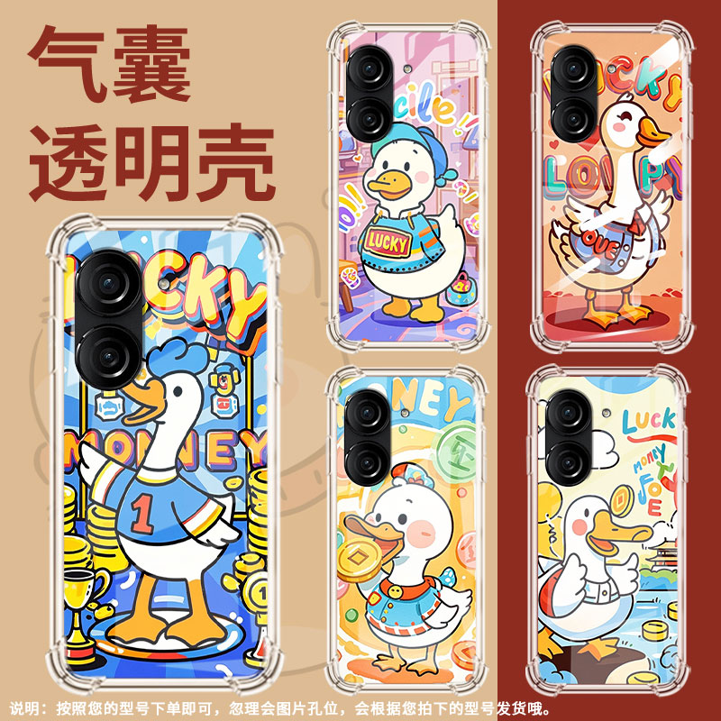 适用华硕ROG游戏手机2手机壳ZenFone10防摔华硕Zenfone9卡通鸭子华硕ZenFone8气囊壳ROG游戏手机3保护套