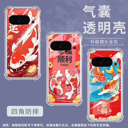 适用谷歌GooglePixel10ProXL手机壳3AXL防摔彩色锦鲤气囊壳Pixel4A男女Pixel4A5G硅胶Pixel5A潮流保护套