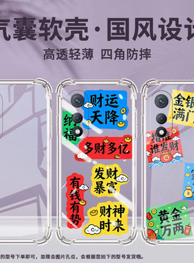 适用传音TecnoPovaCurve气囊壳PovaNeo2四角防摔TecnoPovaNeo3手机壳Pova7Ultra多财多亿LJ8k全包保护套