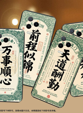 适用传音InfinixNote30VIP手机壳中国风上善若水Note12超薄InfinixNote12Pro磨砂壳Note40x高级感保护套