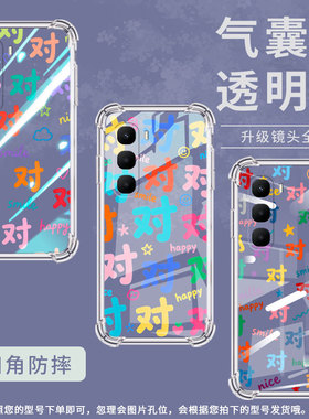 适用传音InfinixHot60i气囊壳InfinixHot60Pro手机壳四角防摔彩色对字InfinixHot60Pro+商务X6728保护套