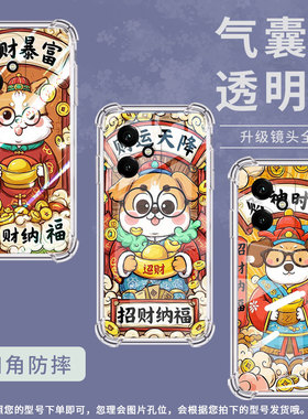 适用荣耀Magic8手机壳畅玩60m时尚畅玩70Plus发财暴富男女款荣耀400气囊壳HonorMagic8Pro商务保护套