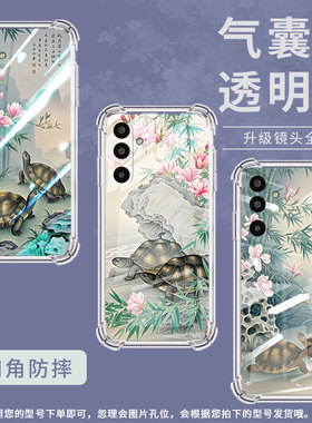 适用三星GalaxyS25Edge手机壳M16气囊壳乌龟三星XCover5防摔A3Core时尚三星XCover7中国风潮流保护套
