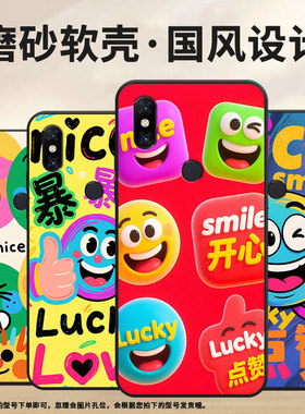 适用小米5手机壳防摔XiaomiA3耐磨MCE16全包边A2Lite硅胶M1804E4A搞笑表情Max2商务POCOF2Pro轻薄保护套