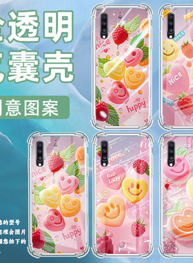 适用三星A8s手机壳三星A50笑脸形软糖三星A91气囊壳三星A30男女款SamsungA80时尚商务Galaxy硅胶防摔保护套
