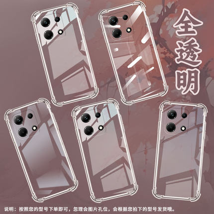 适用传音InfinixNote30i手机气囊壳潮流InfinixNote30Pro手机壳InfinixNote30四角防摔X6711保护套