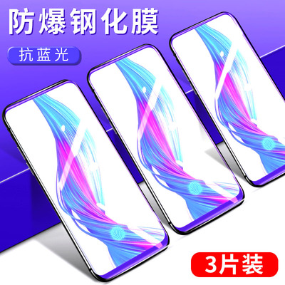 蓝光青春版防指纹无白边保护贴膜