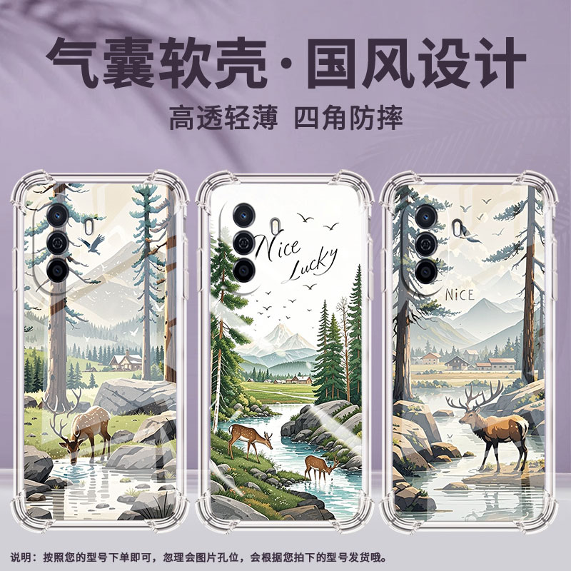 适用华为优畅享50手机壳HUAWEI畅享70Pro防摔畅享60Pro森林梅花鹿Hi畅享70plus气囊壳WikoHi畅享60S保护套