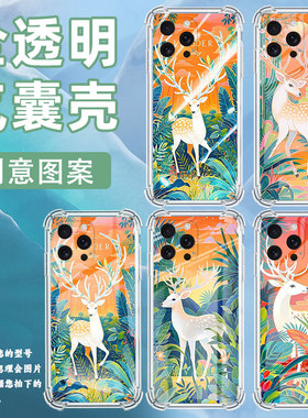 适用iPhone16ProMax手机壳防摔白色梅花鹿16e硅胶iPhoneSE4全包边iPhone15Ultra气囊壳iPhone16Pro保护套