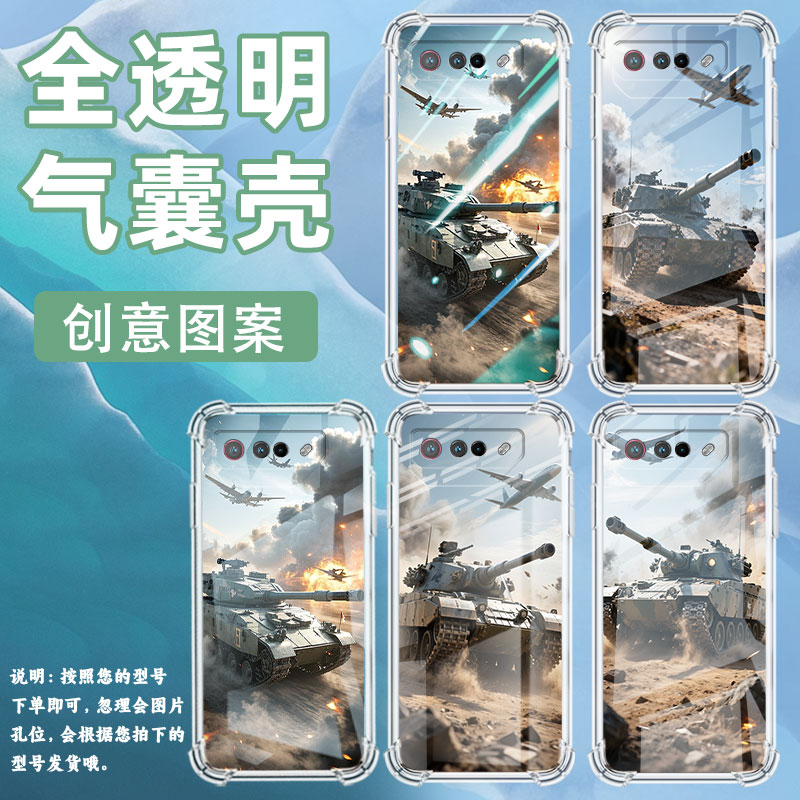 适用华硕ROG5手机壳ROGPhone7Ultimate狂野坦克ROGPhone5Pro气囊壳ROG游戏手机9Pro全包边Zenfone7男女款保护