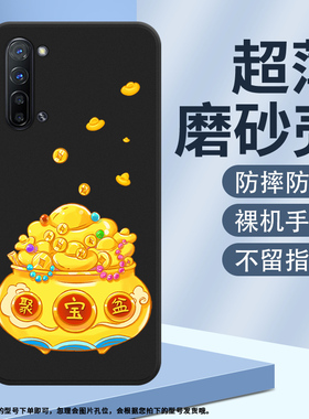 适用OPPOFindX2Lite国外版磨砂FindX2Neo国外版硅胶招财神进宝保护壳
