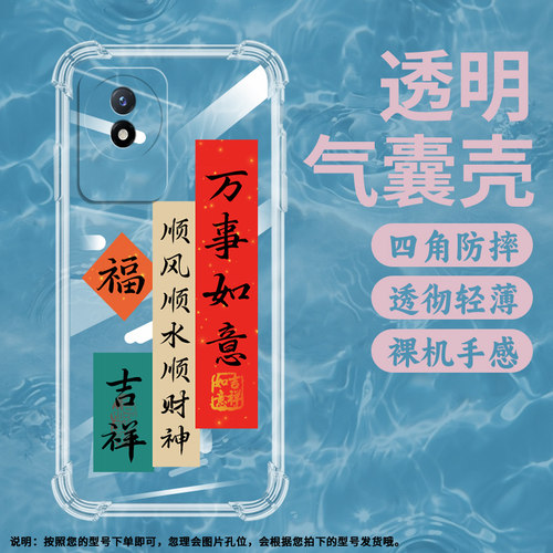适用vivoY02气囊壳Y11手机壳Y02A保护壳Y02s顺风顺水顺财神平安顺遂天道酬勤挂绳八方来财卡通潮流硅胶