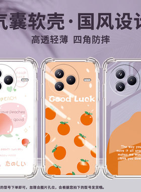 适用小米civi5Pro手机壳防摔小米PocoC71潮流气囊壳水蜜桃男女款小米PocoF7高级感简约硅胶时尚保护套