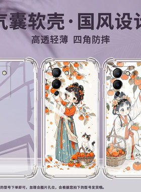 适用传音InfinixHot50i气囊手机壳Hot60四角防摔InfinixNote12Turbo手机壳小姑娘摘柿子Note30VIP全包保护套