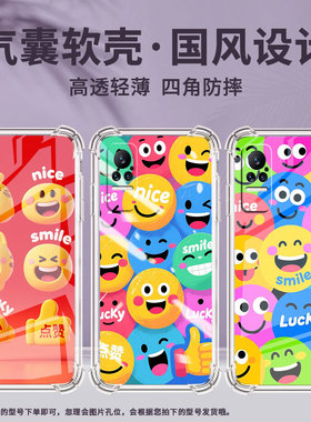 适用小米Civi1S手机壳小米PocoX7多个笑脸小米Note10Lite全包小米Note10气囊壳XiaomiCivi4Pro硅胶保护套