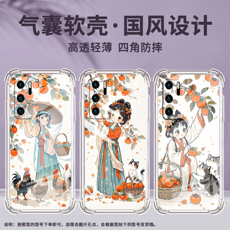 适用华为P20手机壳华为P40LiteE全包边华为P20Lite2019小姑娘摘柿子华为鼎桥P50气囊壳华为P40Lite4G保护套