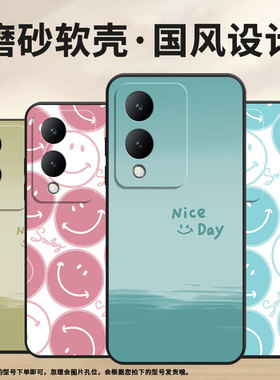 适用vivoY17手机壳Y17s防摔V2350黑色viviY19高级Y19s商务粉色笑脸简约V2027保护套Y18e硅胶Y29时尚软壳