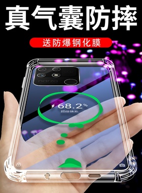 适用于realmenarzo30手机壳RMX2193透明硅胶气囊防摔Realmenarzo20pro真我手机壳narzo50i简约narzo50a保护套