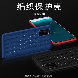 适用华为荣耀v30/pro手机壳全包防摔Honor散热BV编织纹v40仿纹皮超薄透气软外壳轻奢版透气网格孔手机保护套