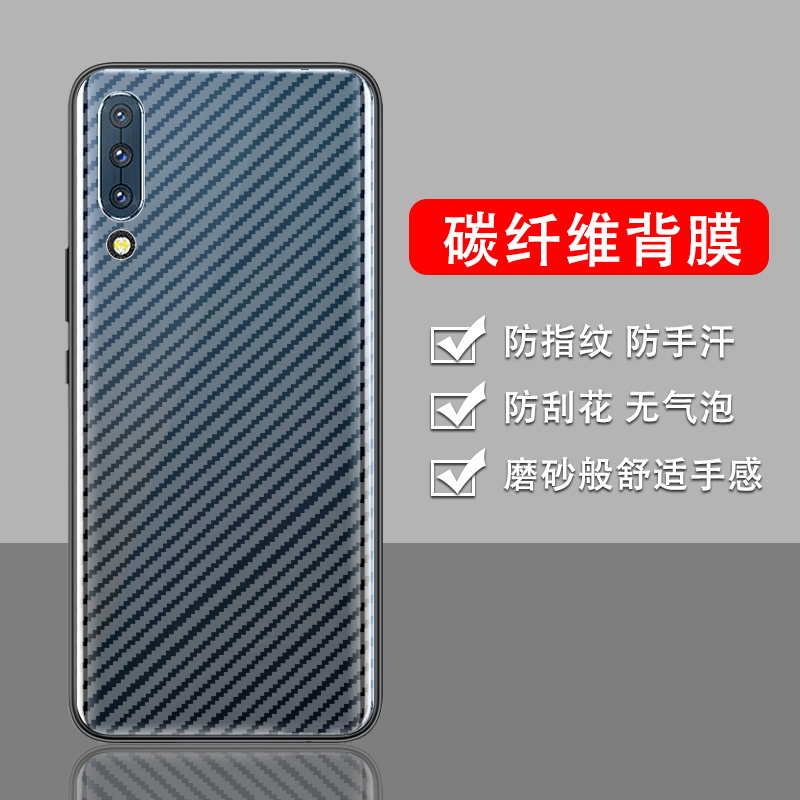 手机保护后膜纤维后膜散热防滑膜