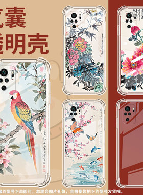 适用红米note11se印度气囊手机壳水墨画note11pro+四角防摔redminote10/note12潮流版手机壳小米保护套