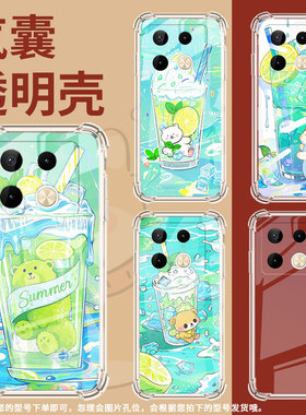 适用传音InfinixNote40Pro气囊壳InfinixNote40Pro+手机壳柠檬冰沙杯四角防摔Note50s硅胶商务X6850保护套
