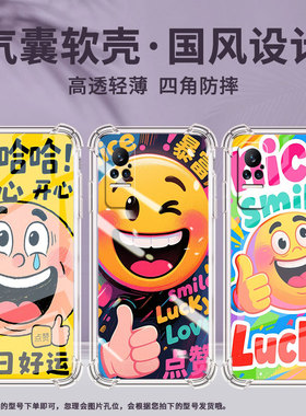 适用小米Civi3手机壳小米Civi1S搞笑表情PocoX7全包边小米Note10Lite气囊壳小米Note10中国风硅胶保护套