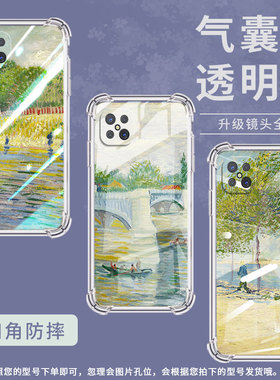 适用OPPOA91手机壳OPPOA98潮流塞纳河畔时尚OPPOA96男女款OPPOA95气囊壳OPPOA94防摔硅胶高级感保护套