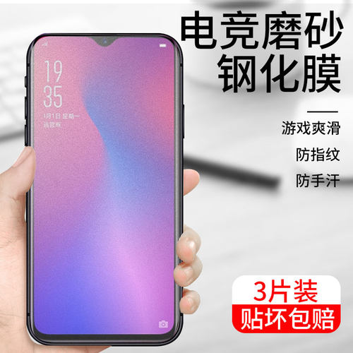 oppo游戏专用高清无白边手机贴膜