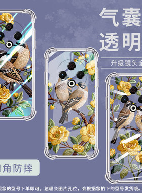 适用传音TecnoSpark30C气囊手机壳KL7个性刺绣花鸟手机壳Spark30中国风TecnoSpark30Pro四角防摔保护套