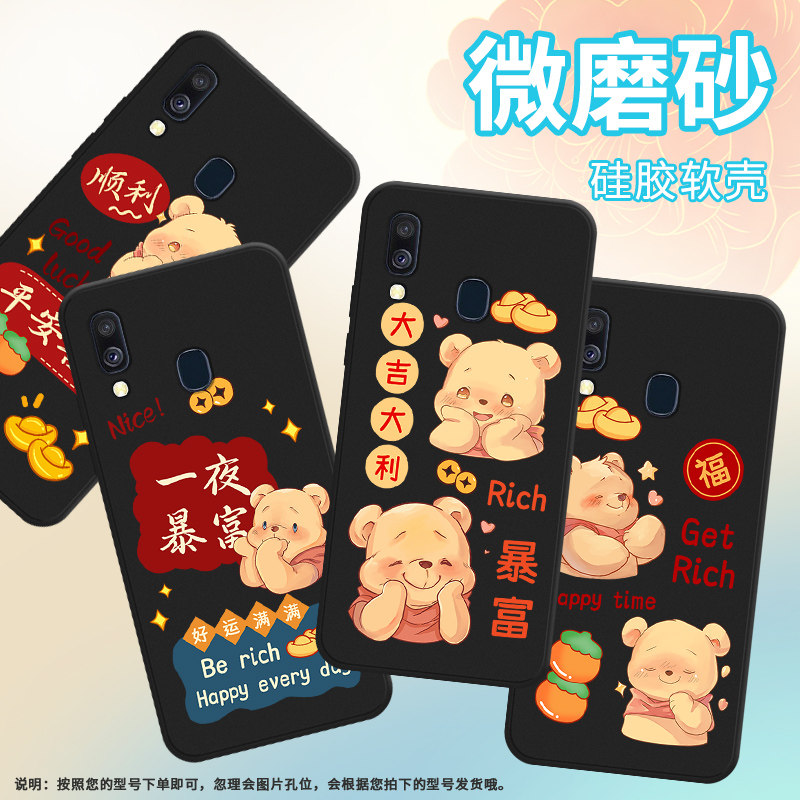 适用三星A40s手机壳A40保护壳三星A42平安喜乐全包边GalaxyA40磨砂壳SM-A405F5G文艺一夜暴富暴富网红ins卡通