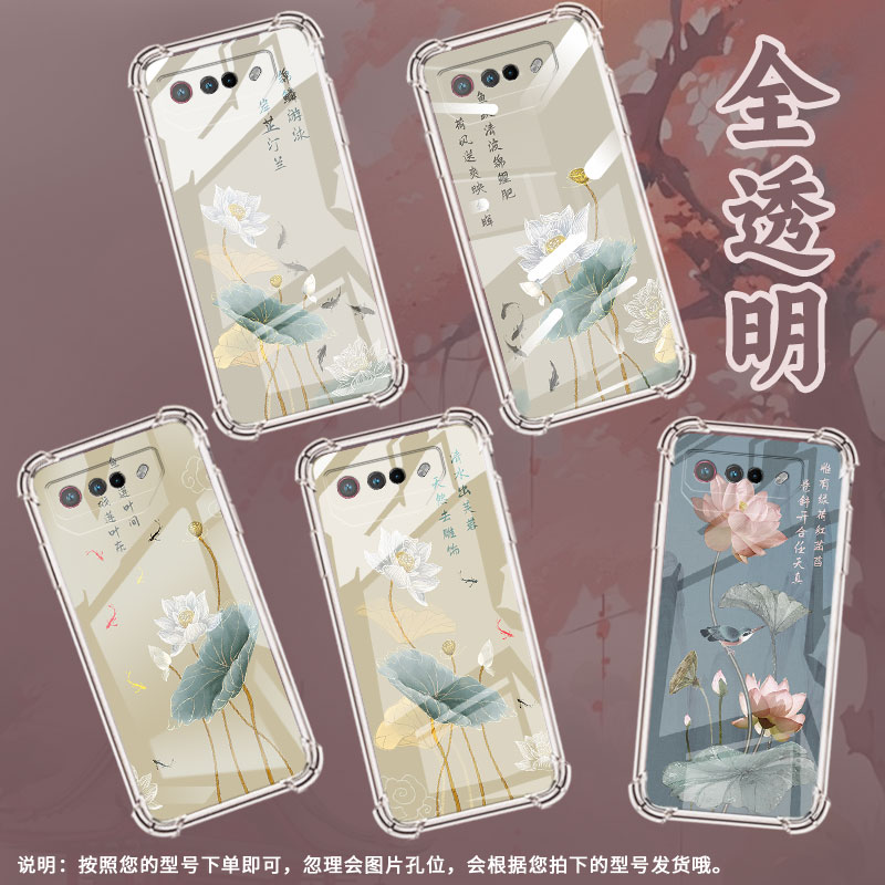 适用华硕ROGPhone5Ultimate手机壳ROG游戏手机9水墨画ROG游戏手机5S气囊壳ZenFone6全包边ROGPhone6D保护套