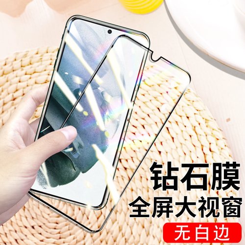 适用三星钢化膜全透明抗蓝光