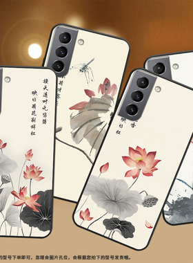 适用三星S21手机壳S21Plus保护壳S21FE全包边S21+磨砂壳samsungS20FE时尚SM-G996B水墨画荷花男女款耐磨软壳