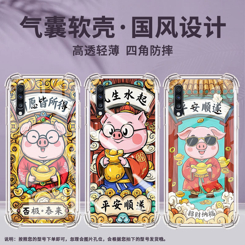 适用三星A9StarLite手机壳三星A8s平安顺遂三星A9气囊壳三星A9s男女款SamsungA20时尚商务硅胶防摔保护套